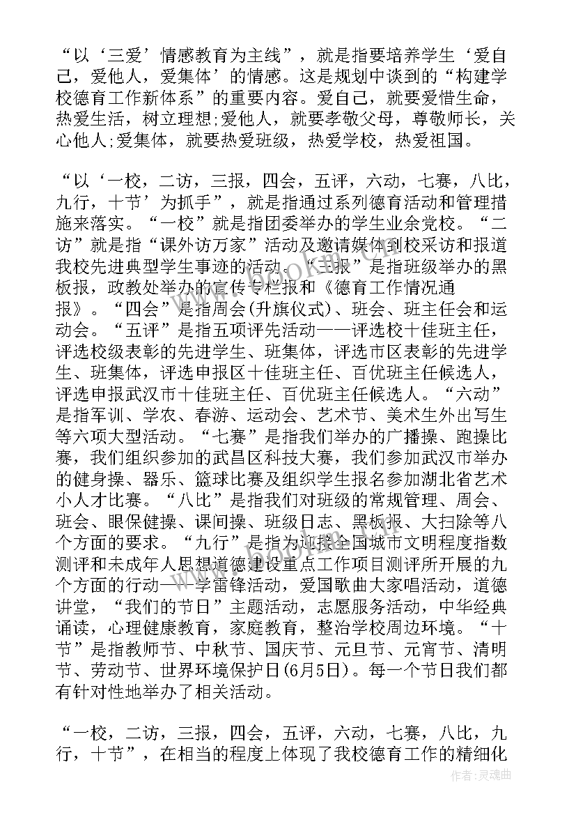 校长试用期满个人述职报告 副校长试用期满的述职报告(优质5篇)