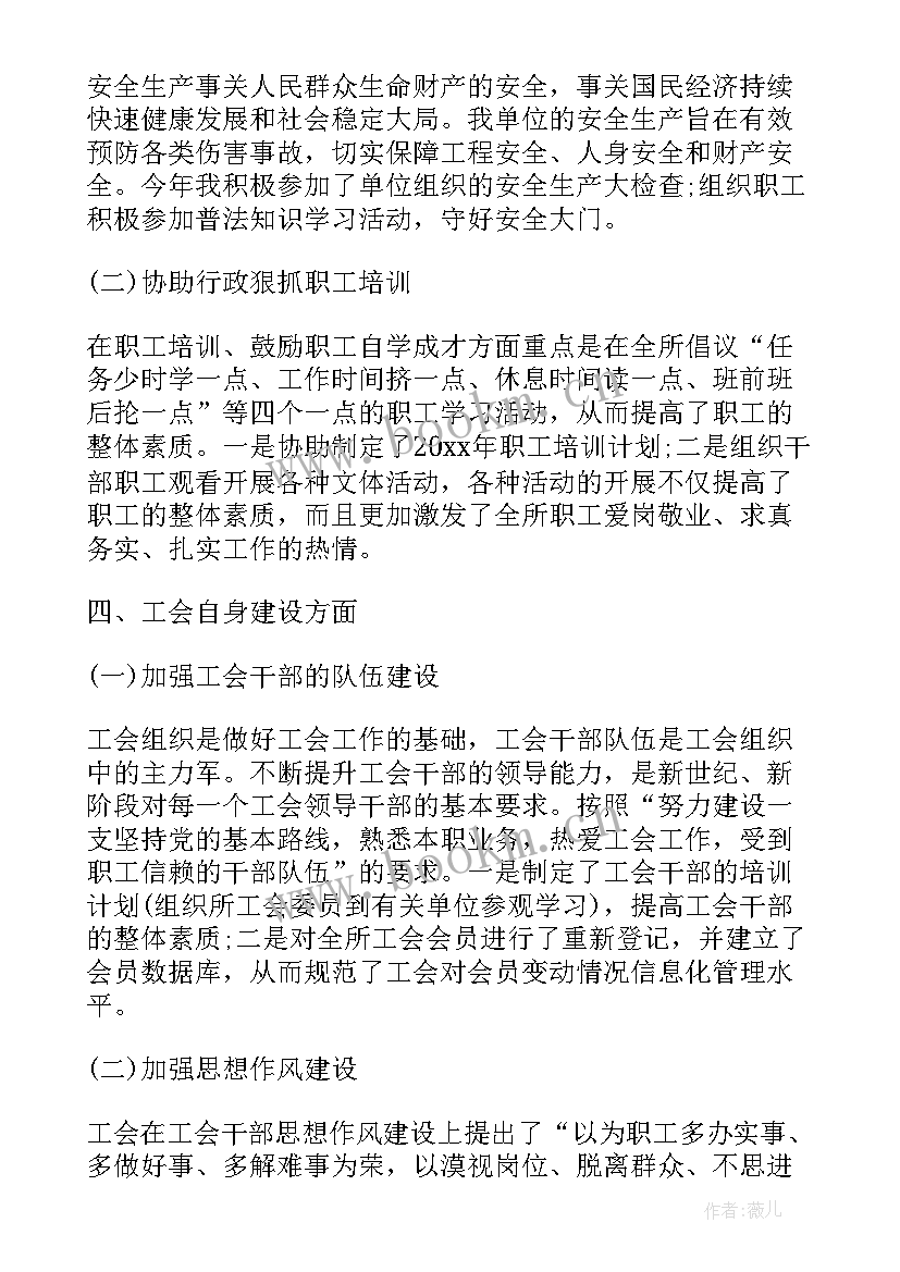 最新供电局工会办公室主任 工会办公室主任述职报告(优秀5篇)