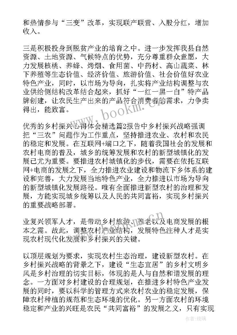 最新围绕提升乡村治理水平发言稿 围绕提升乡村治理水平分组研讨交流二(优秀5篇)