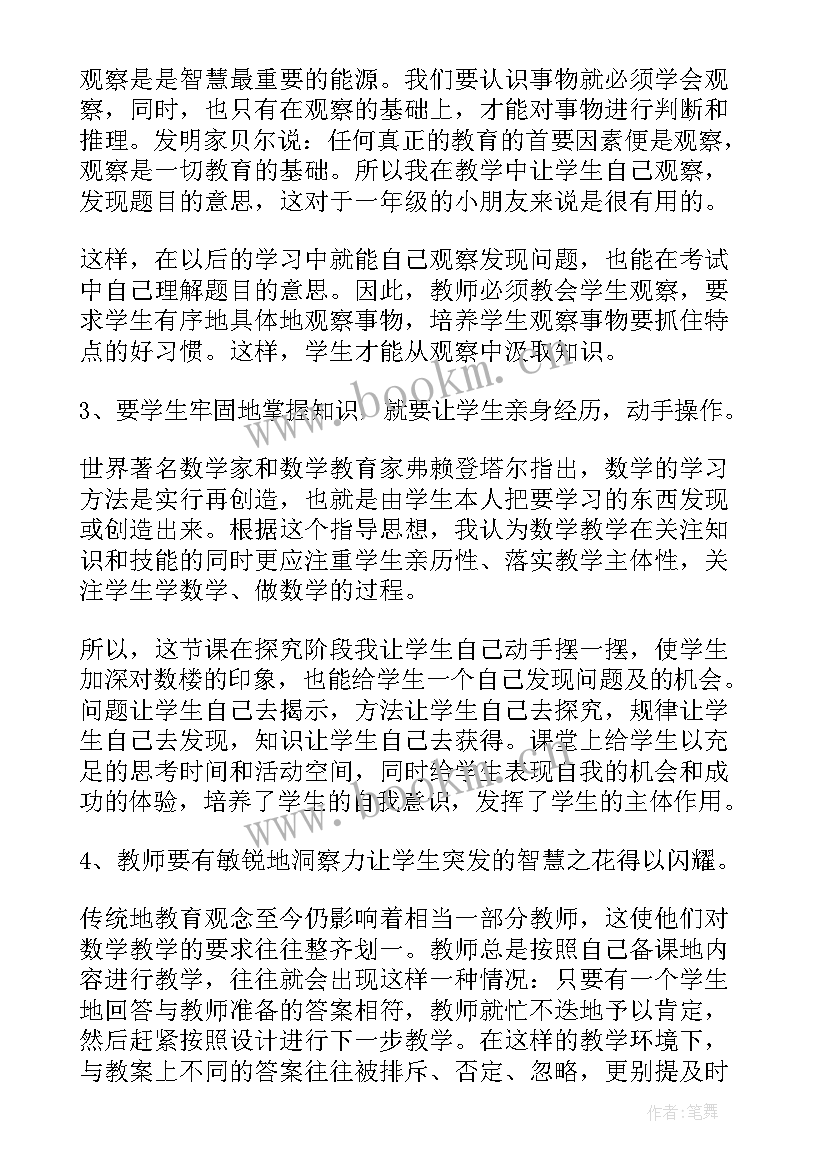 大班艺术我是妈妈的小帮手教案反思(模板6篇)