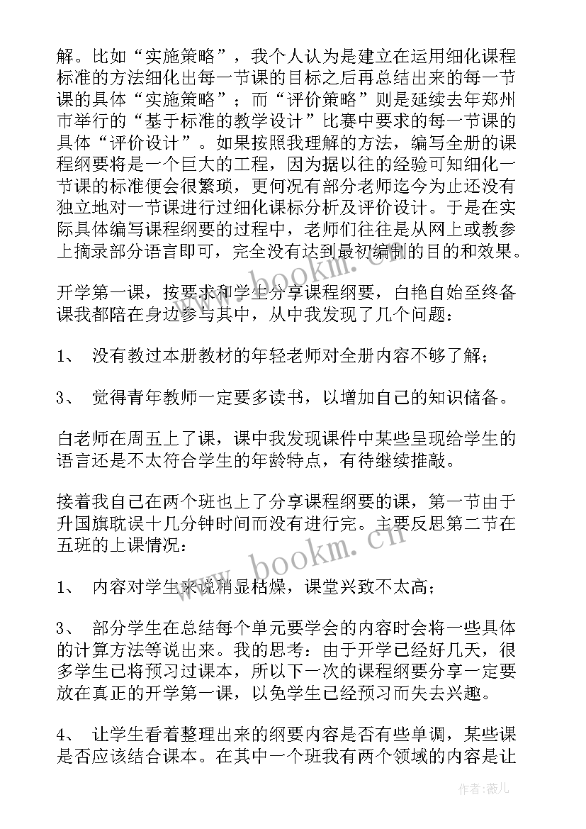 最新数学低年级教学反思不足措施 小学数学教学反思(精选6篇)