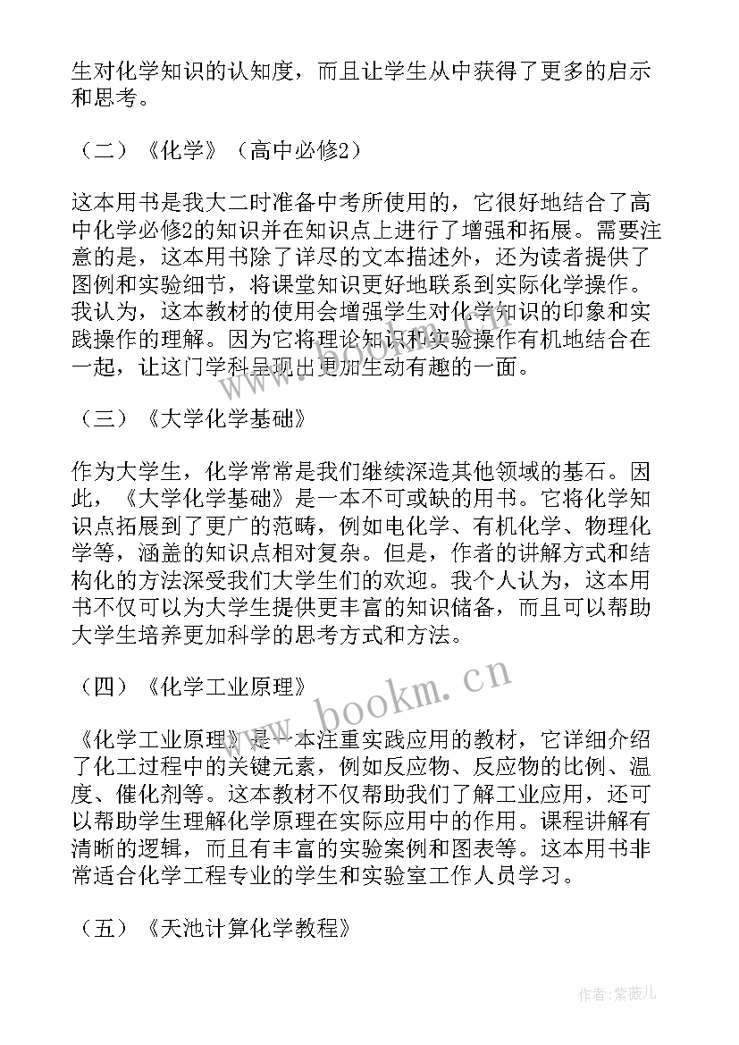 最新教师用书使用的经验分享心得(优秀5篇)