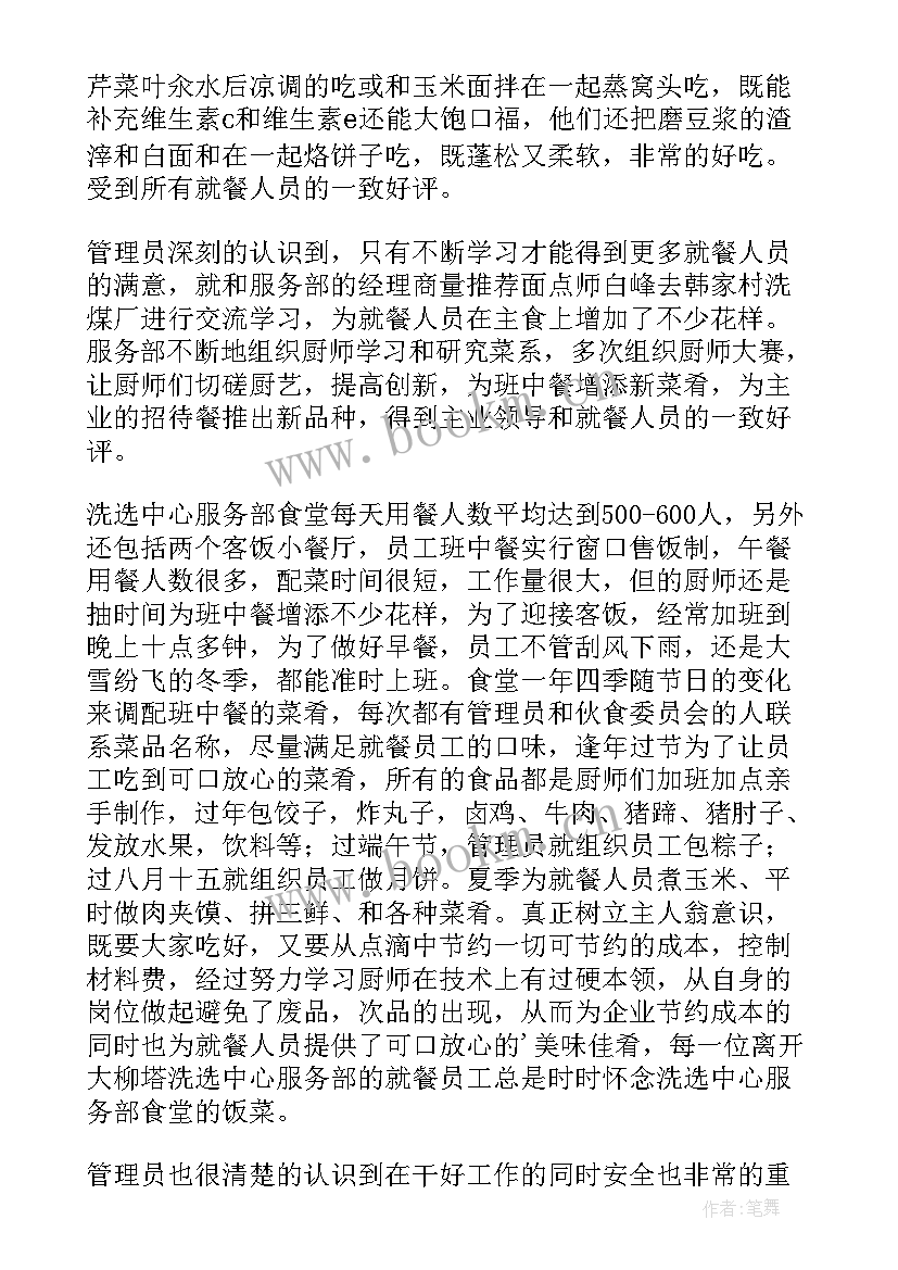 2023年安全先进班组事迹材料可以的 先进班组事迹材料(优秀10篇)