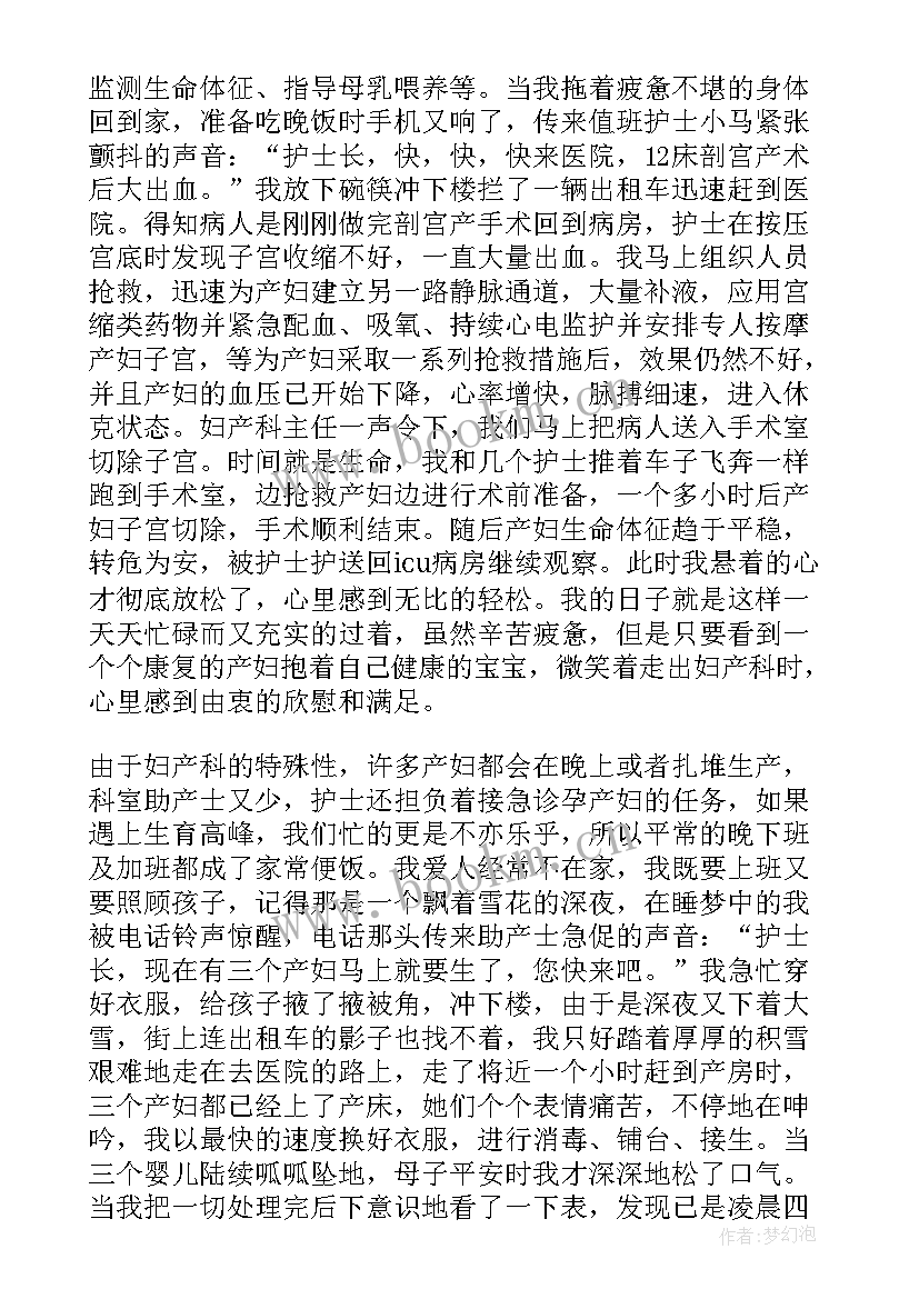 2023年抗疫护士发言(精选6篇)