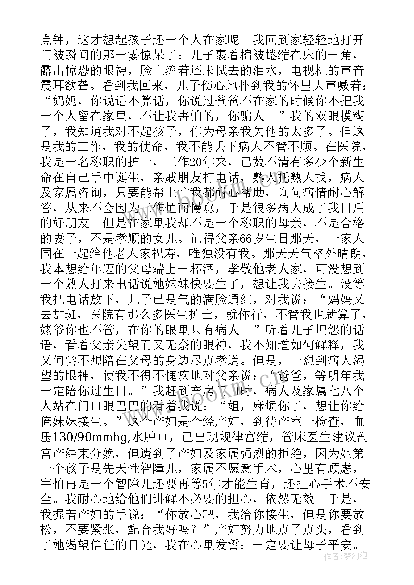 2023年抗疫护士发言(精选6篇)