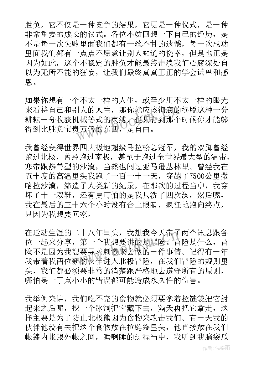 超级演说家最励志的演讲稿刘媛媛(汇总5篇)