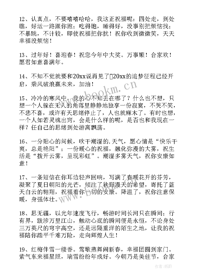 2023年对闺蜜的新年祝福语 新年闺蜜祝福语(模板6篇)