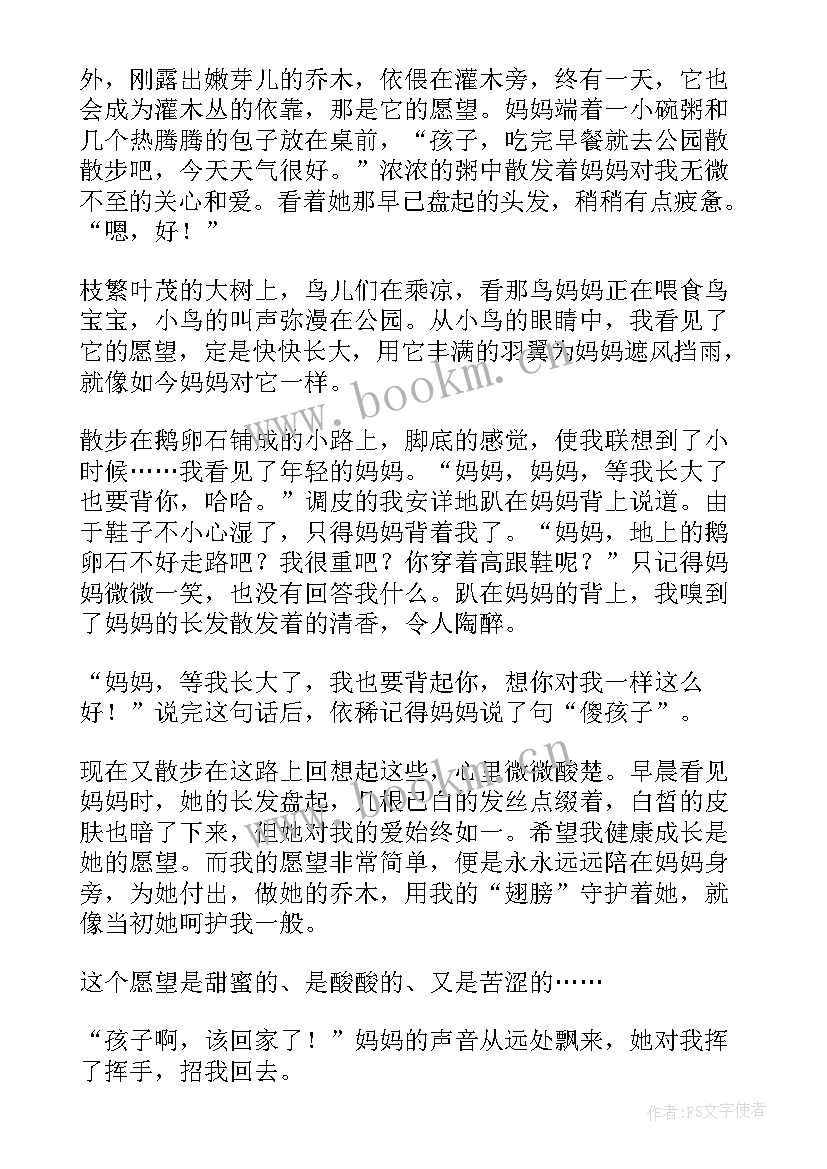 班主任师德师风工作总结(通用5篇)