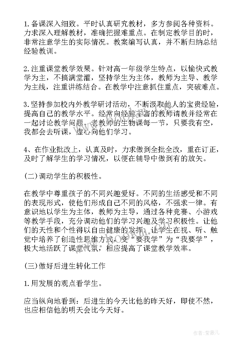 我的前半学期总结周记 我的学期总结初中我的学期总结初一(实用5篇)