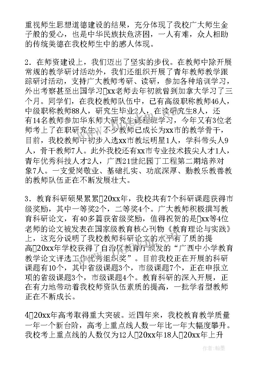 督查情况反馈报告(精选5篇)