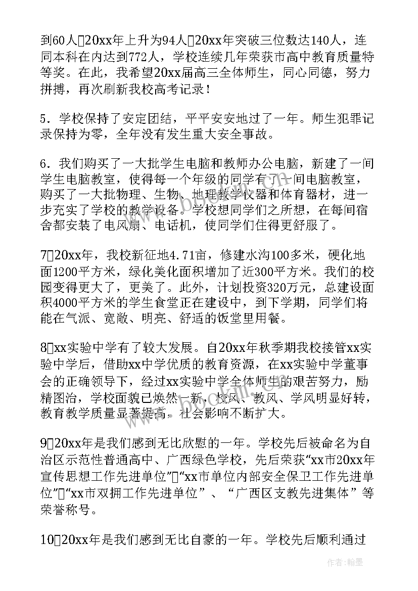 督查情况反馈报告(精选5篇)