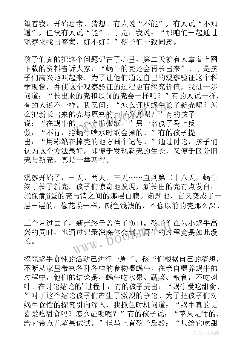 跟幼儿园说再见 幼儿园大班数学教案及反思(通用5篇)