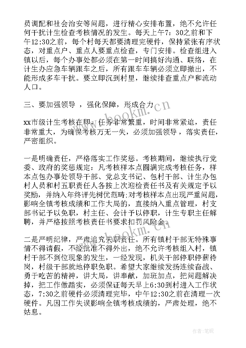 最新市对县考核工作会讲话稿 年终考核工作会议讲话(实用5篇)