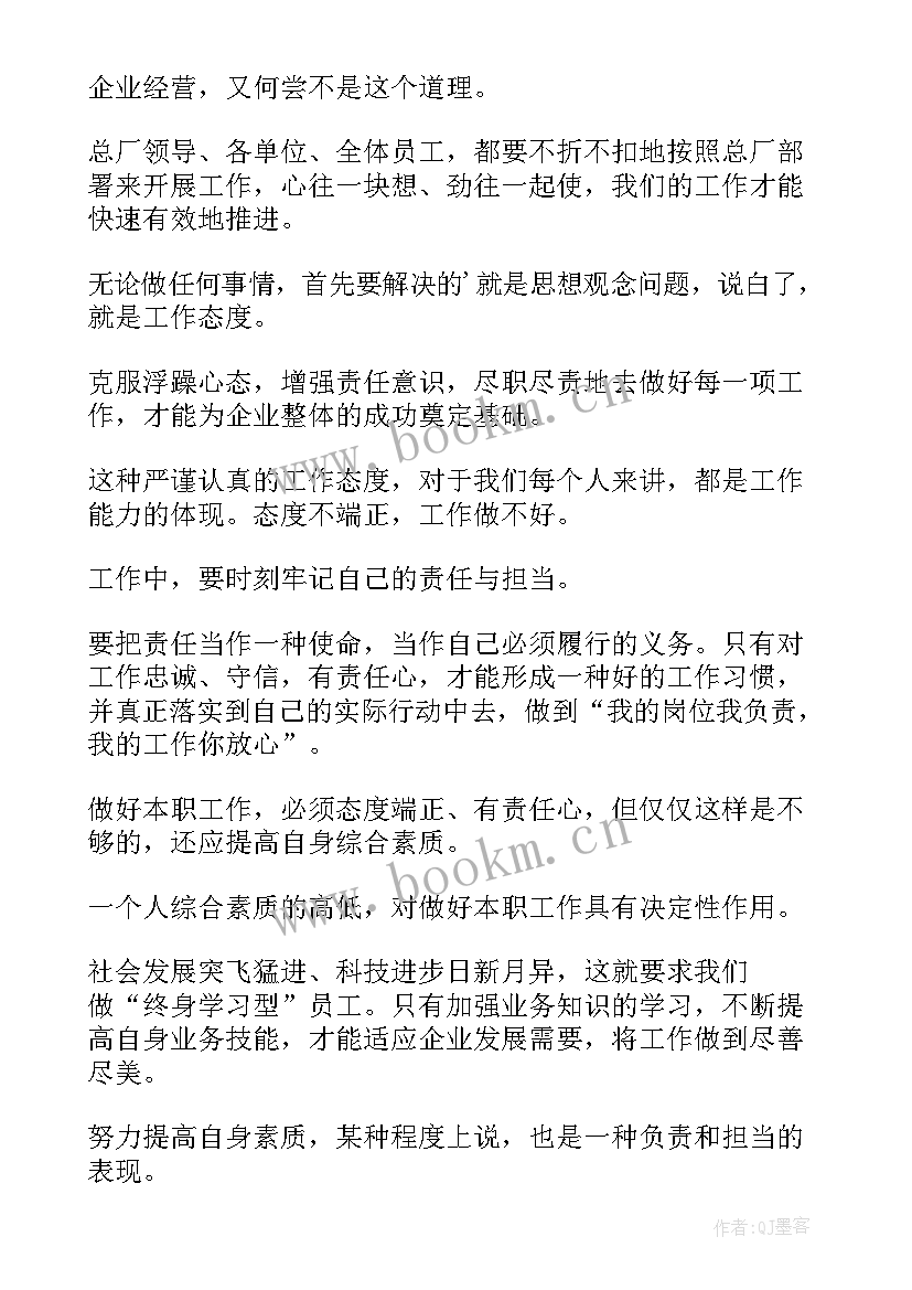 最新干好本职工作心得工程监理(模板5篇)