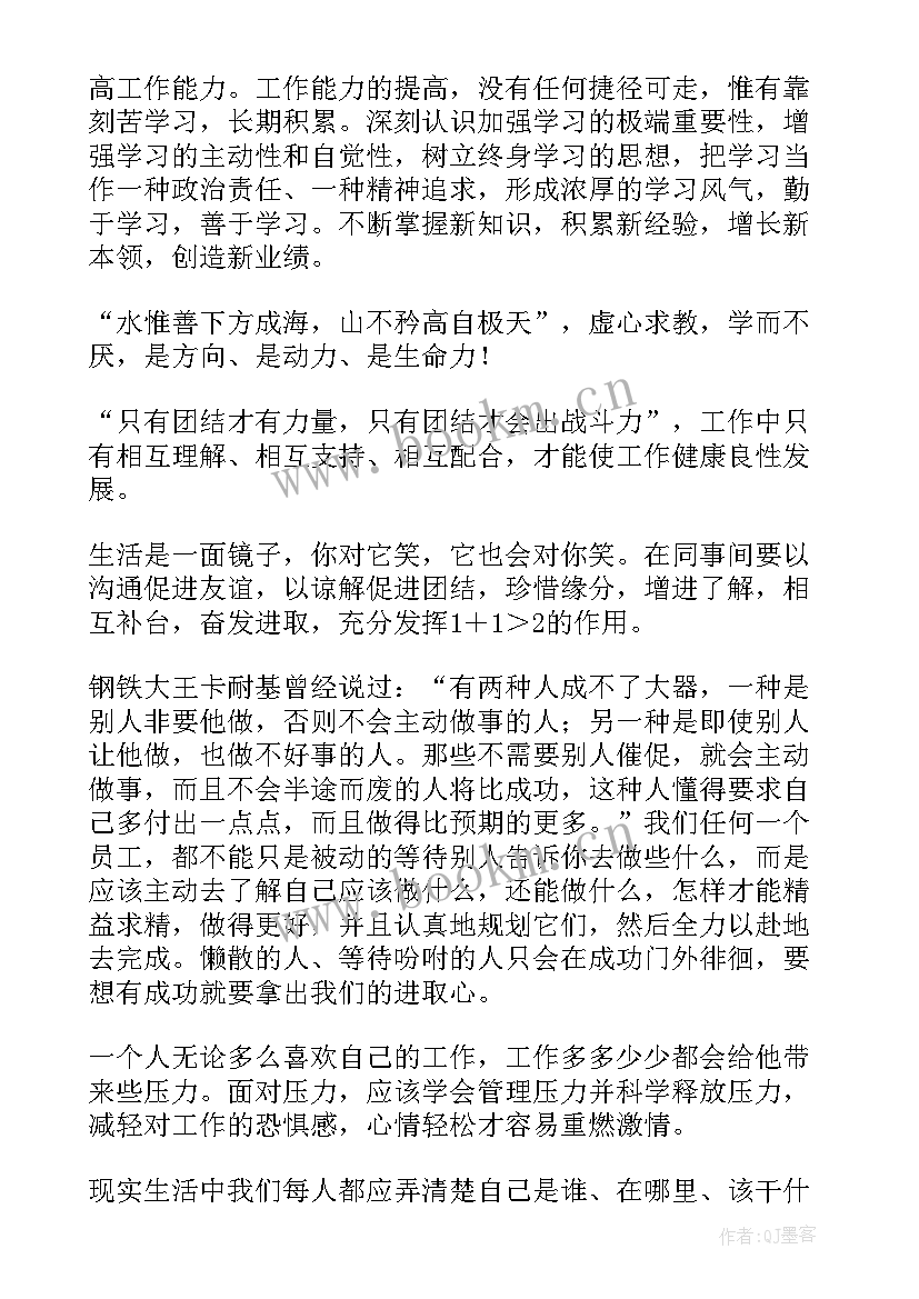 最新干好本职工作心得工程监理(模板5篇)