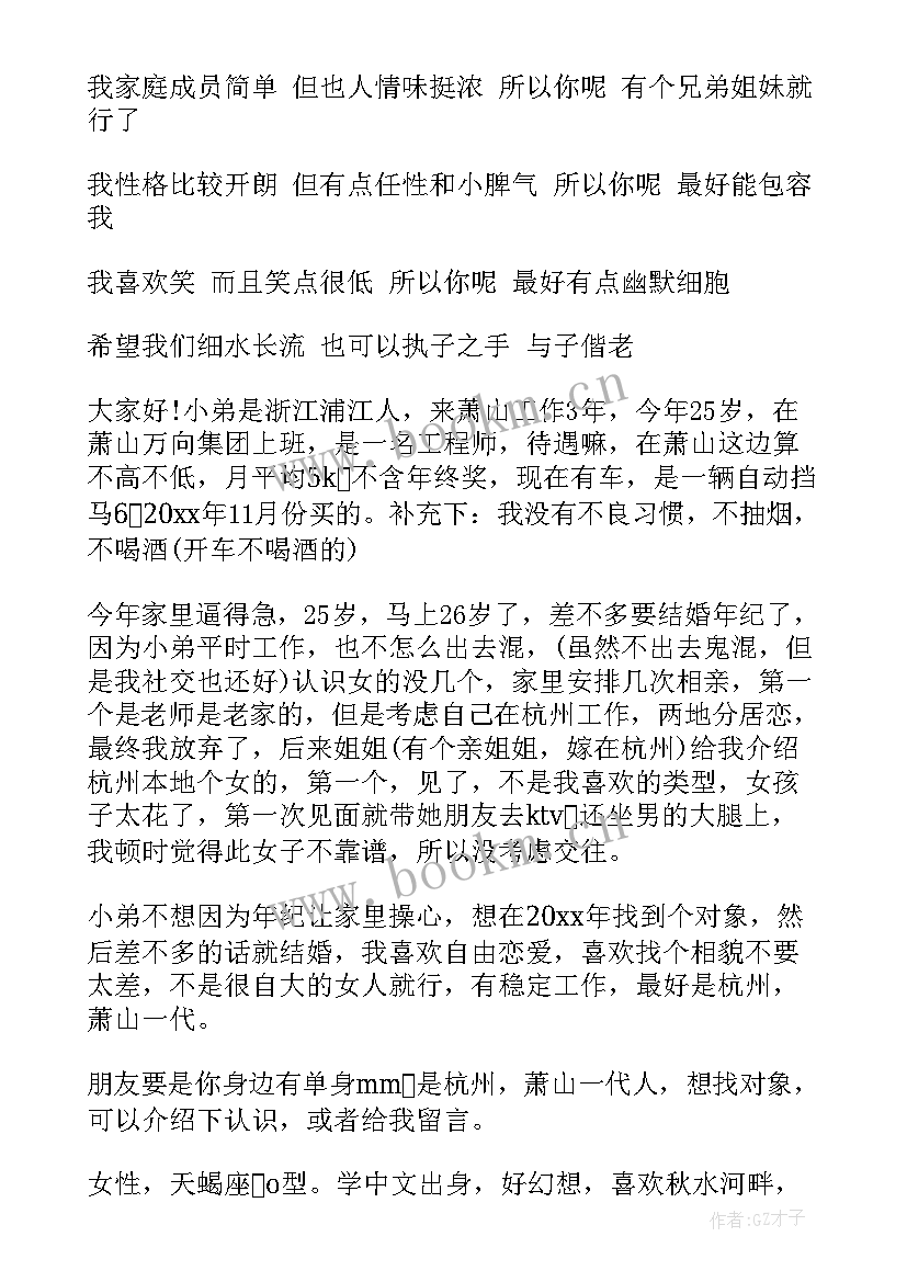 最新相亲幽默自我介绍男 女生相亲幽默自我介绍(模板5篇)