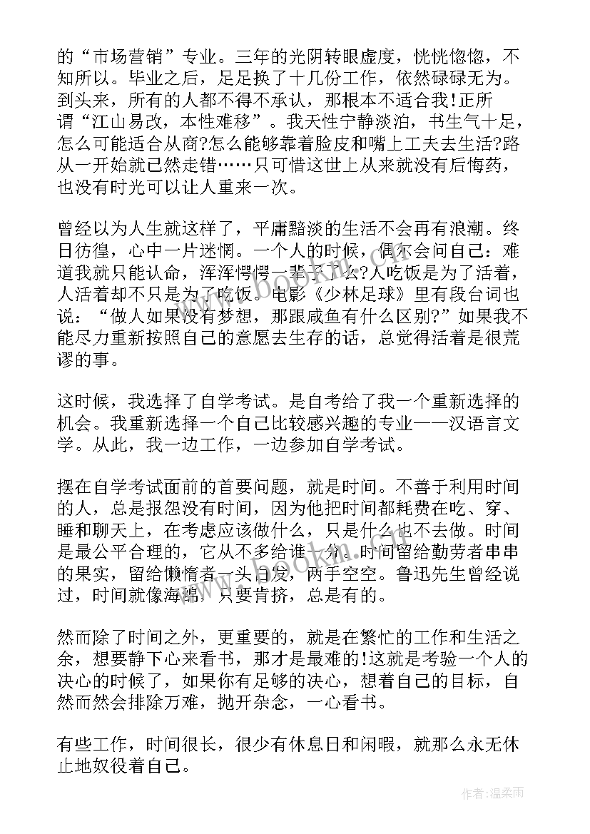 最新党员自学心得(实用9篇)