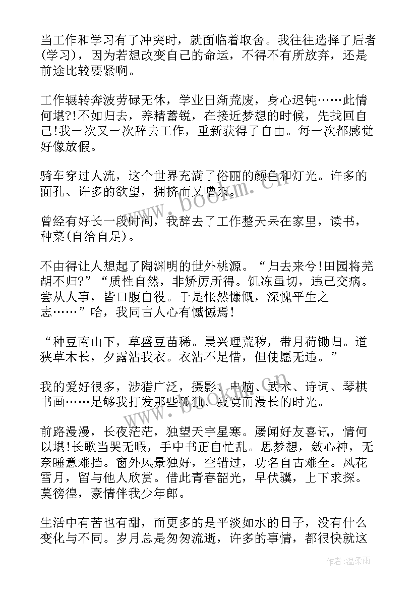 最新党员自学心得(实用9篇)