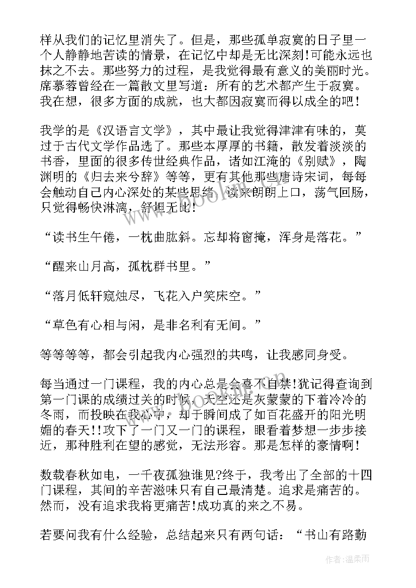 最新党员自学心得(实用9篇)