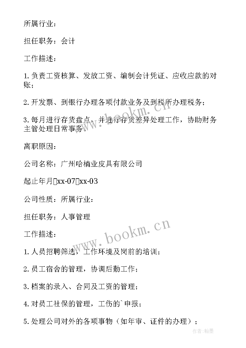 2023年会计专业心得体会大学(精选5篇)