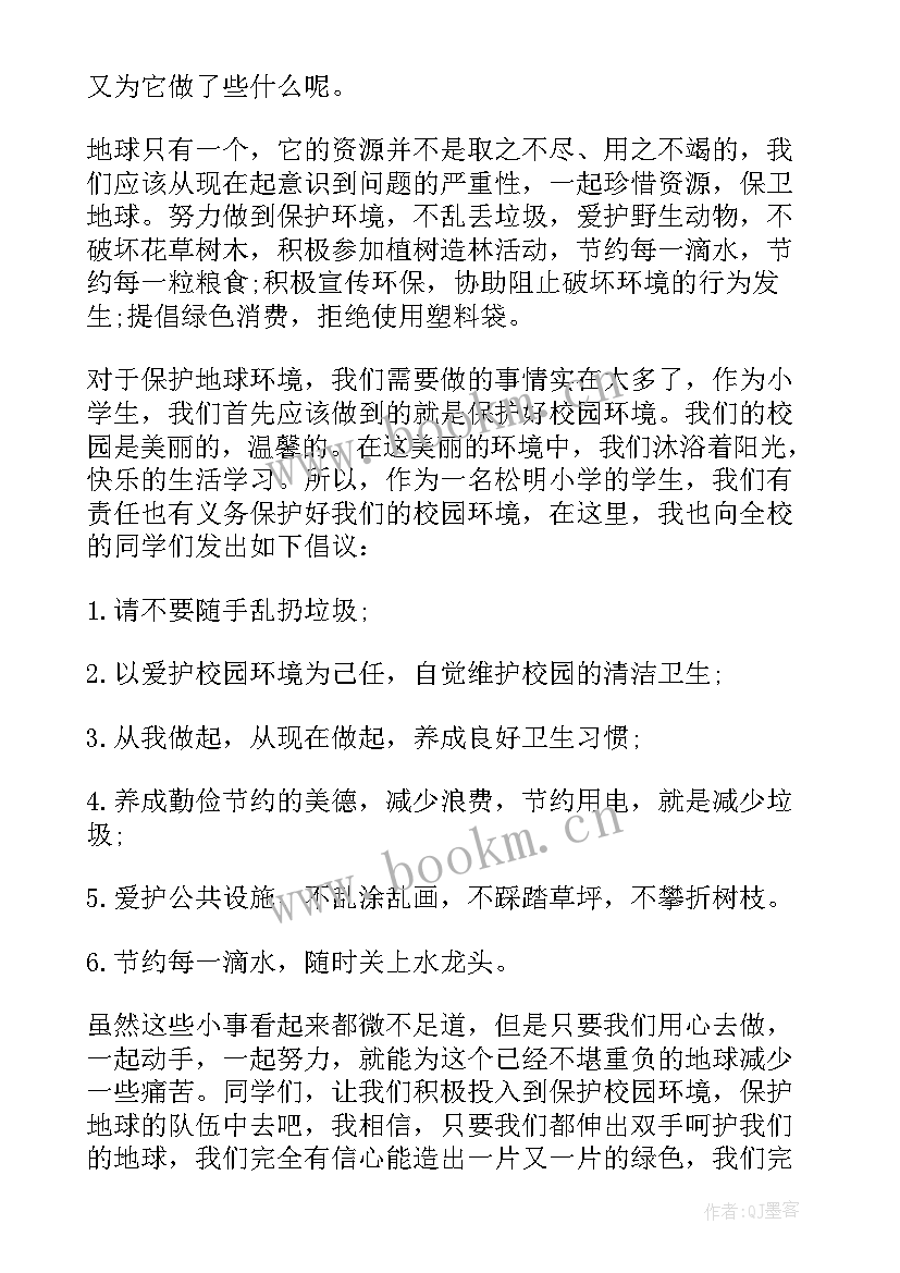 最新春期国旗下讲话小学生(实用9篇)