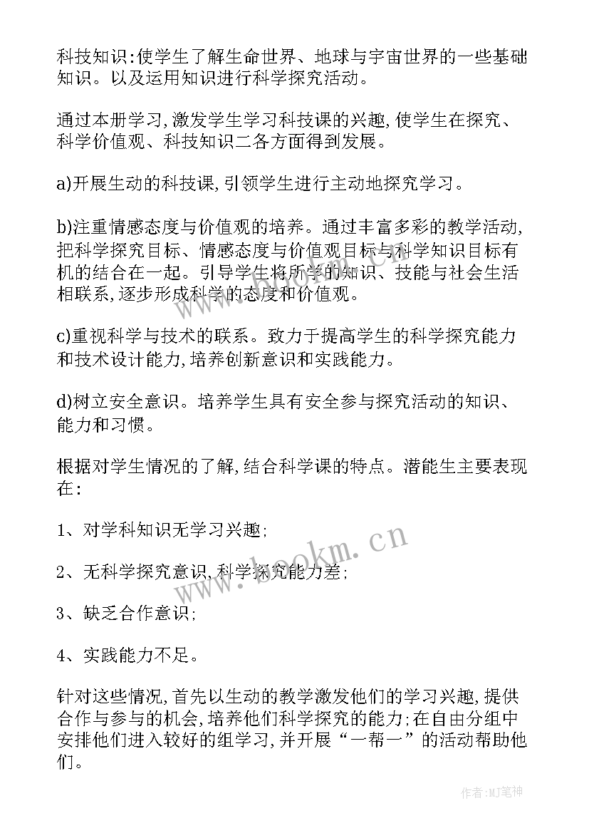 最新一年级科学教学总结与反思(大全7篇)