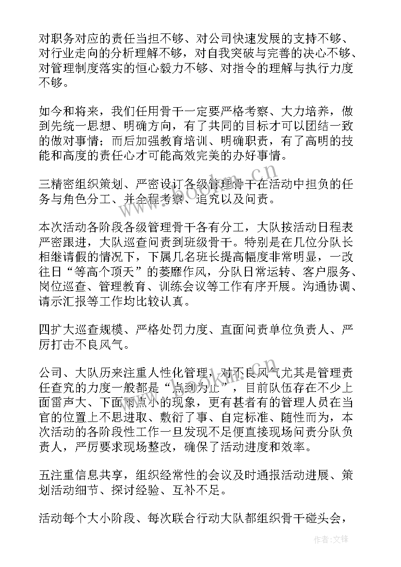 部队个人作风纪律汇报 纪律作风方面个人总结(大全5篇)