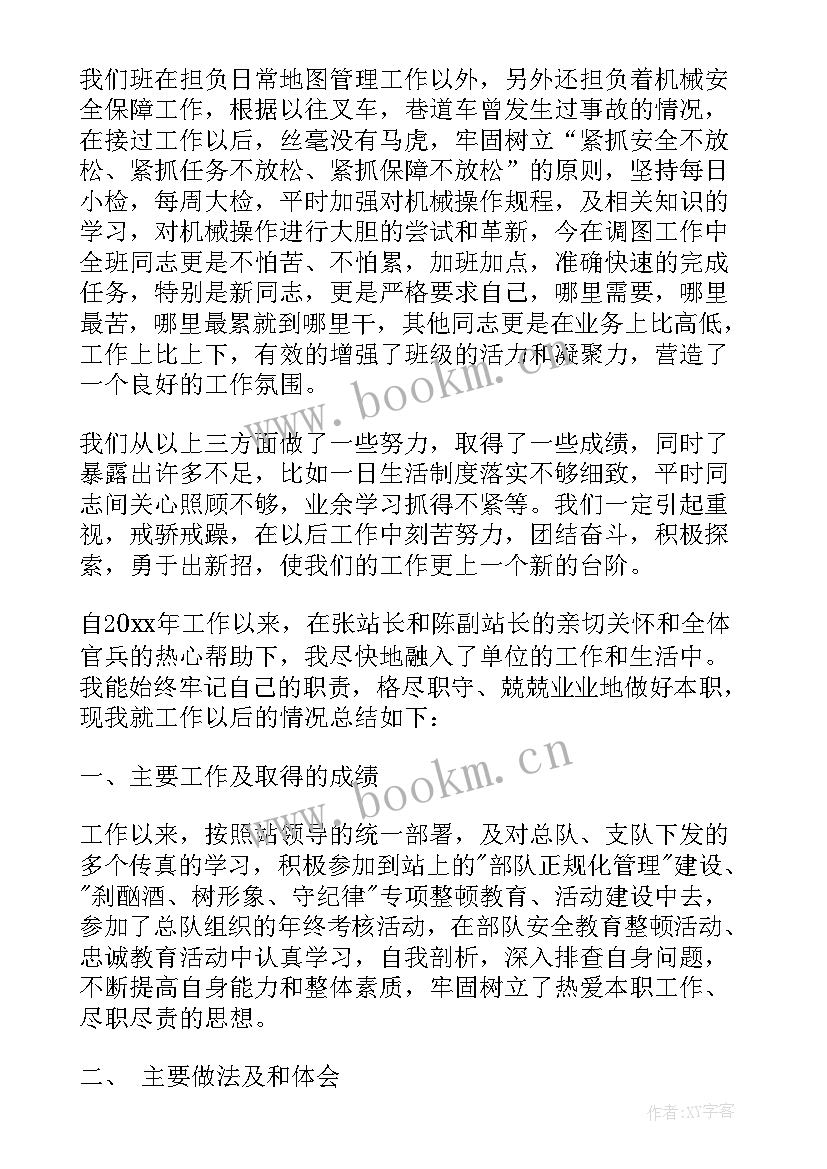 部队半年总结(大全9篇)