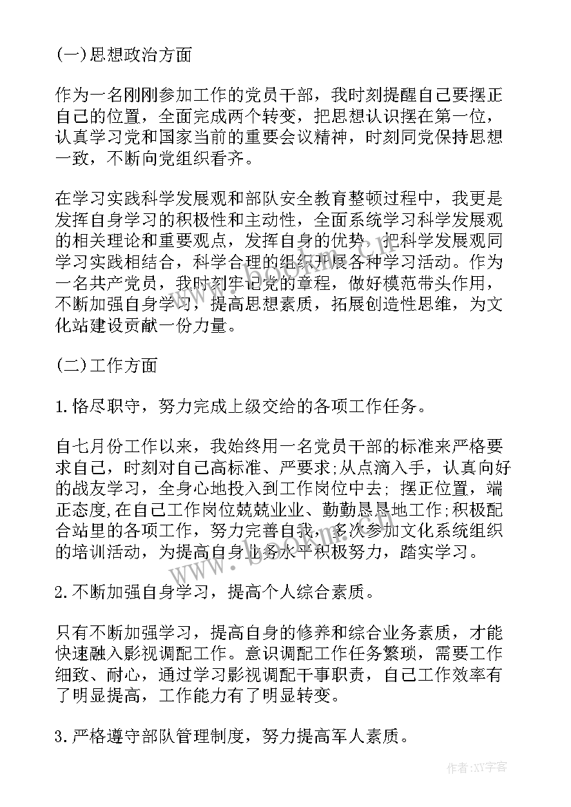 部队半年总结(大全9篇)