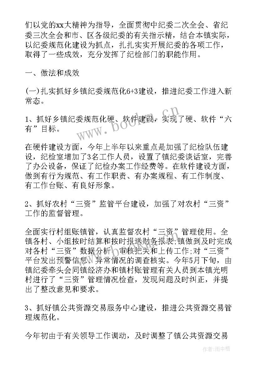 仓管的年终总结和下半年计划 上半年工作总结暨下半年工作计划(精选8篇)