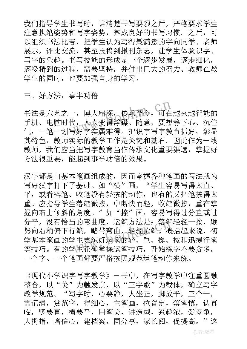 美术考试感想 小学美术教学心得感想(汇总5篇)