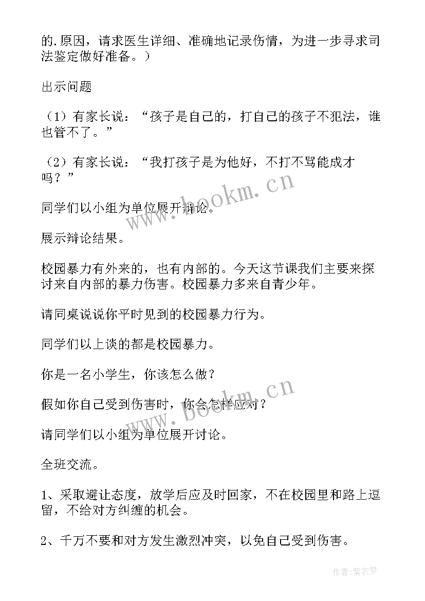 最新学校反恐防暴应急演练方案及安全预案 希望小学反恐防暴应急演练方案(精选5篇)