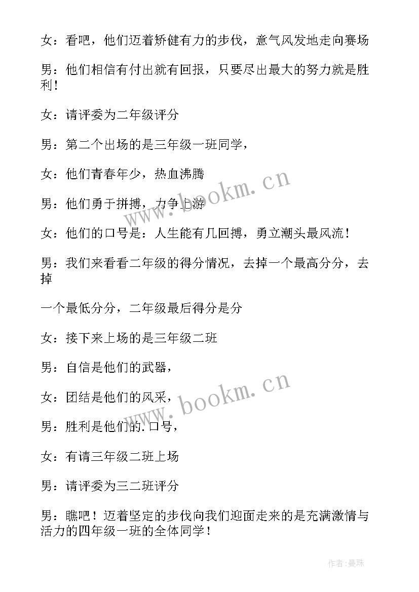 2023年第九套广播体操教案(汇总5篇)