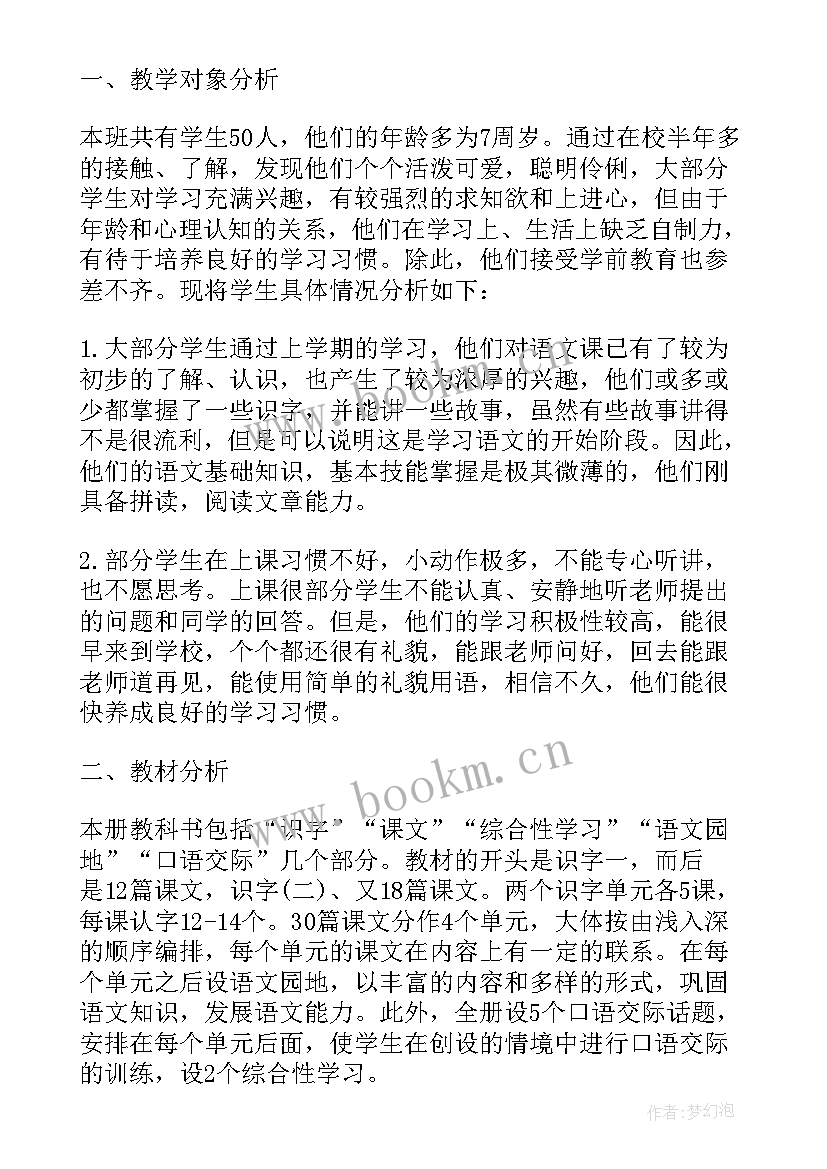 最新五年级语文知识点总结 一年级语文教学个人总结指导思想(优秀5篇)