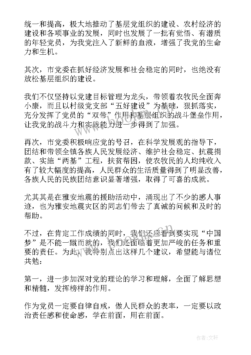 迎七一党日活动心得体会(优质8篇)