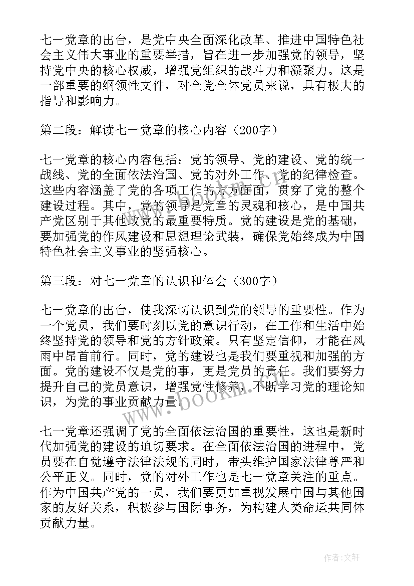 迎七一党日活动心得体会(优质8篇)