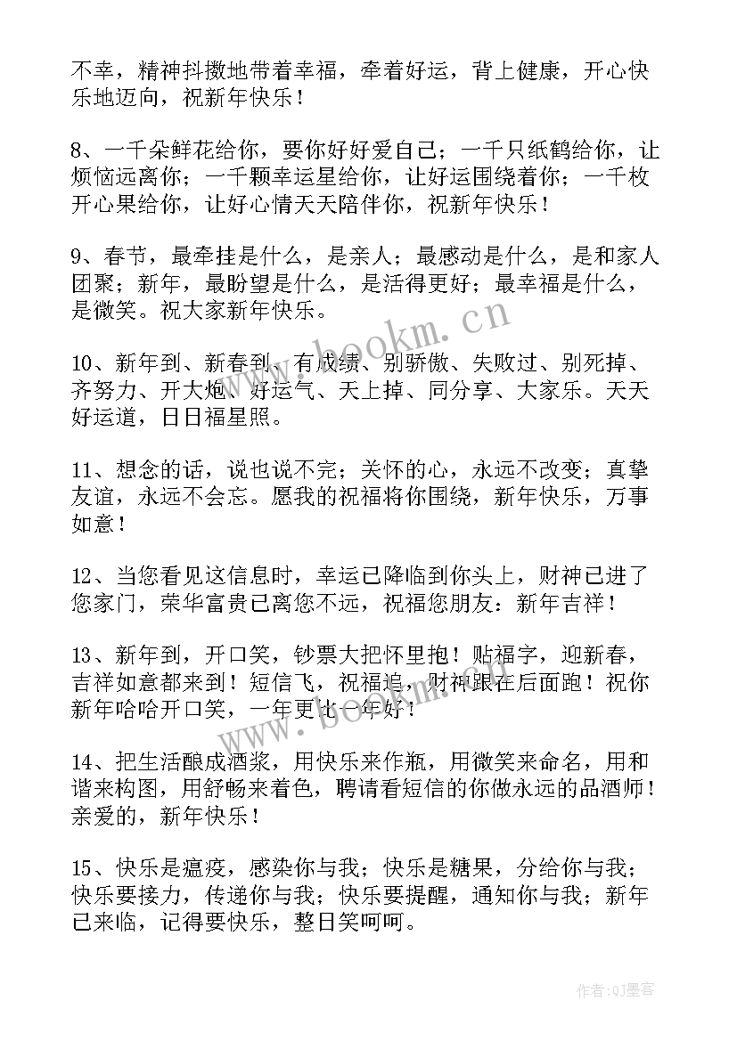 2023年农业银行短信(精选5篇)