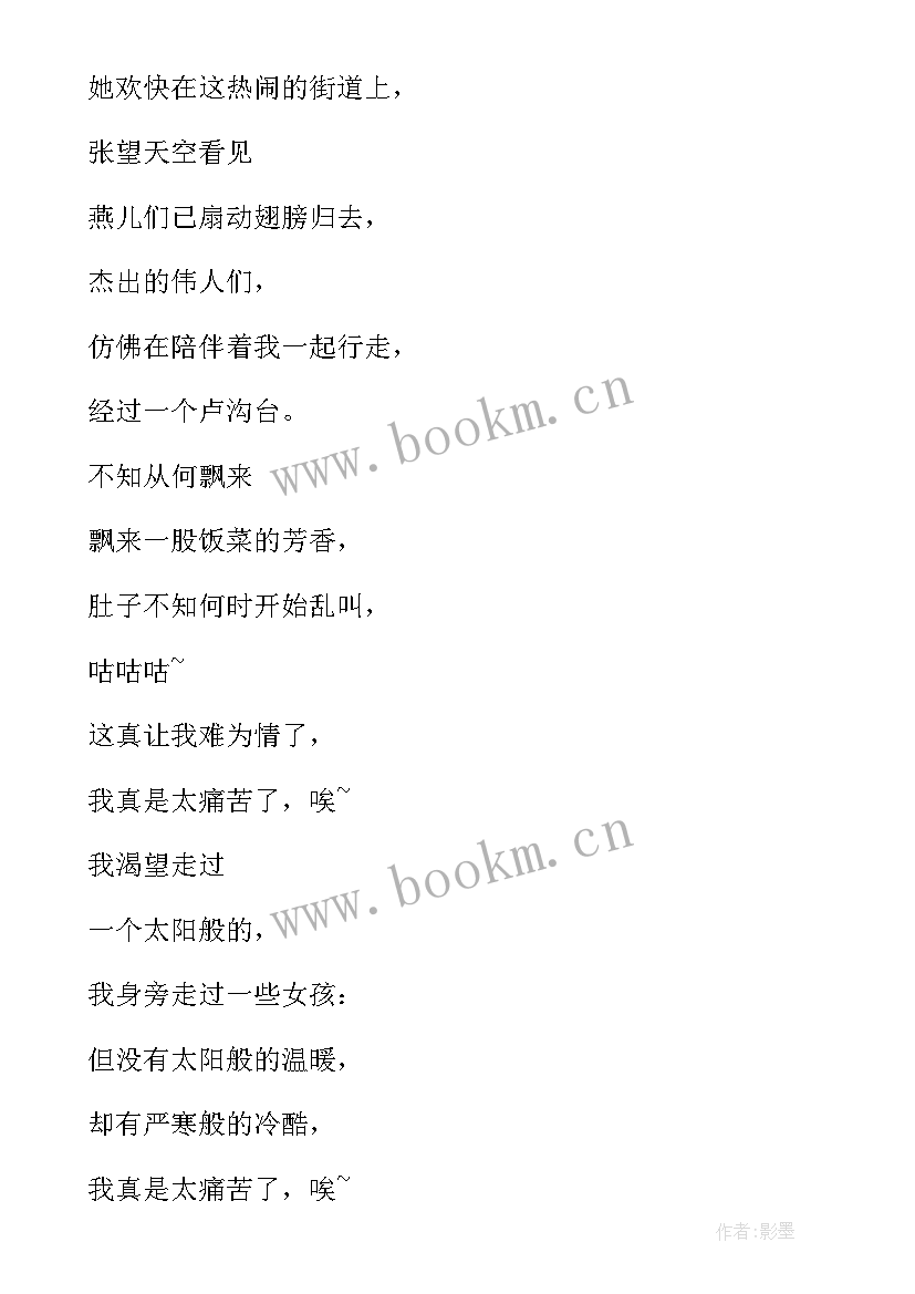 2023年街道例会讲话稿(实用9篇)