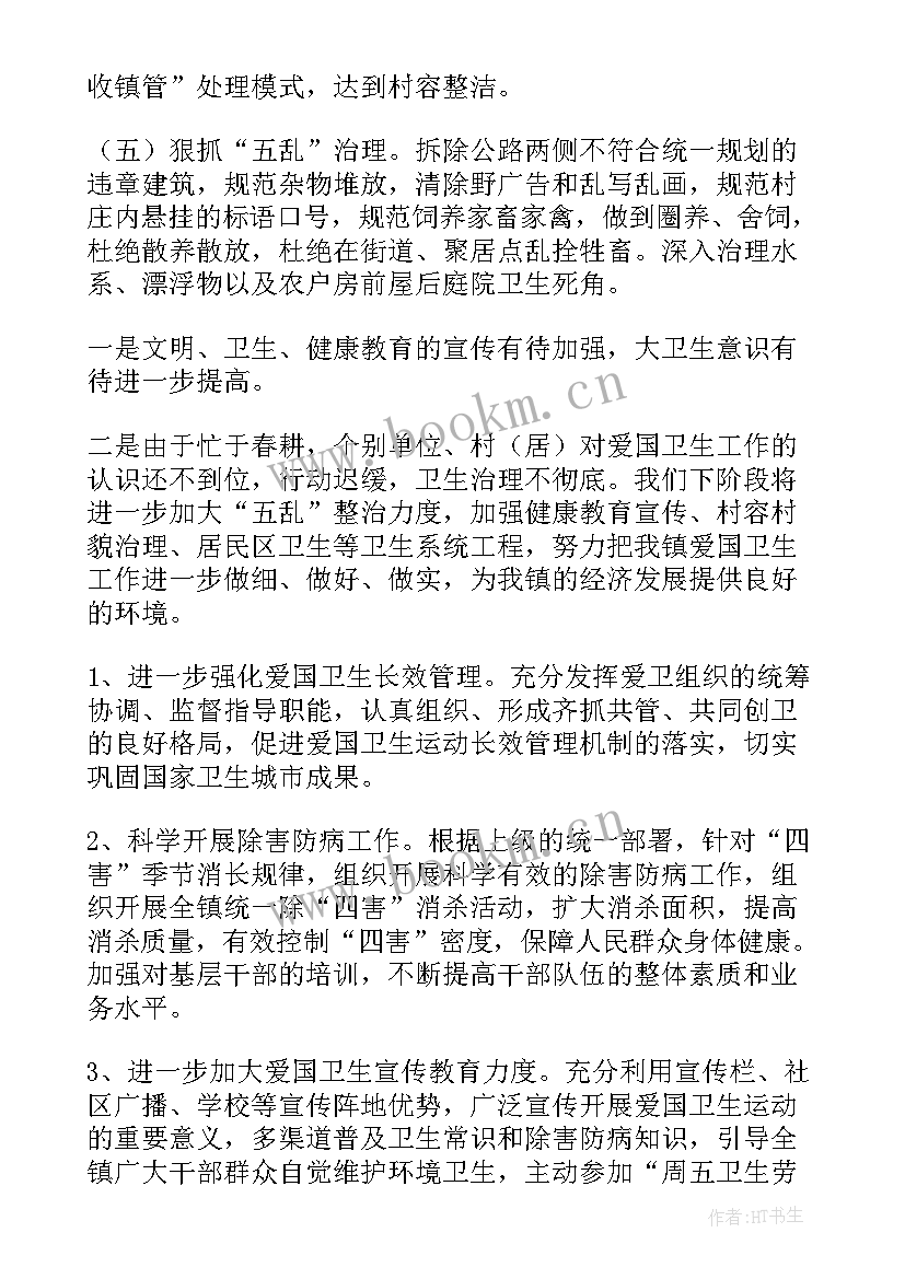 2023年深入开展爱国卫生运动心得体会 公司爱国卫生运动心得体会(大全10篇)