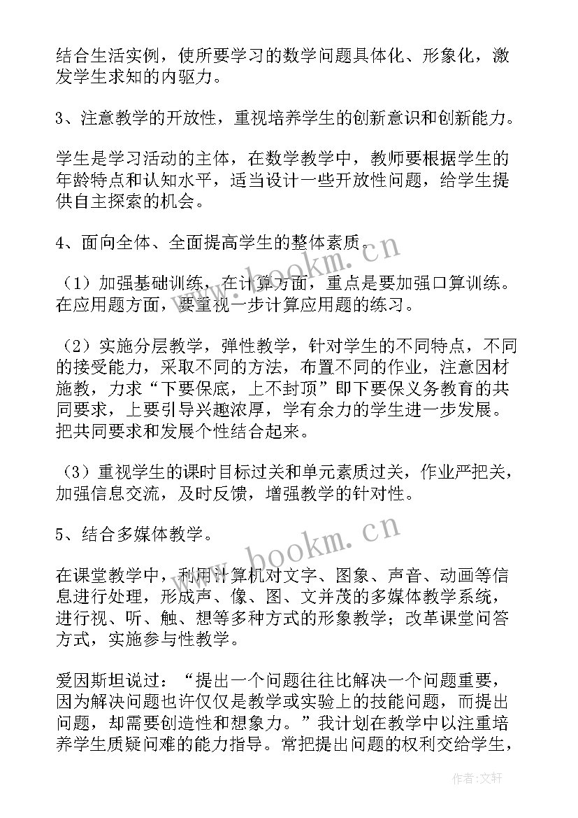 2023年三年级微机课教案河北 三年级教学计划(优秀9篇)