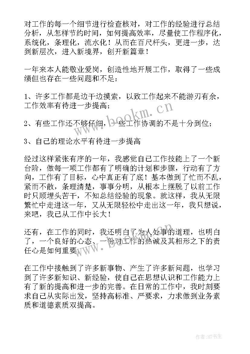 生产主管工作职责描述(模板5篇)