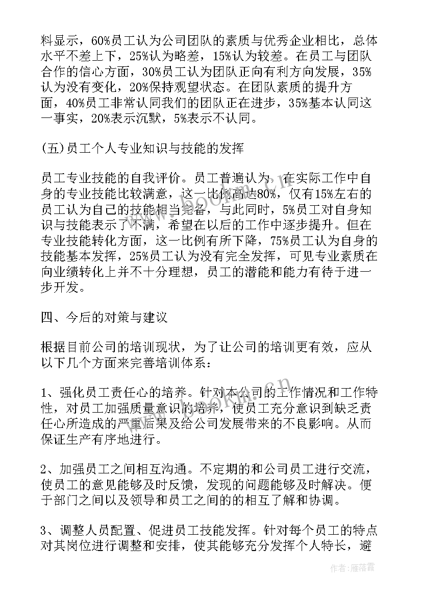 行政管理社会实践报告(大全8篇)