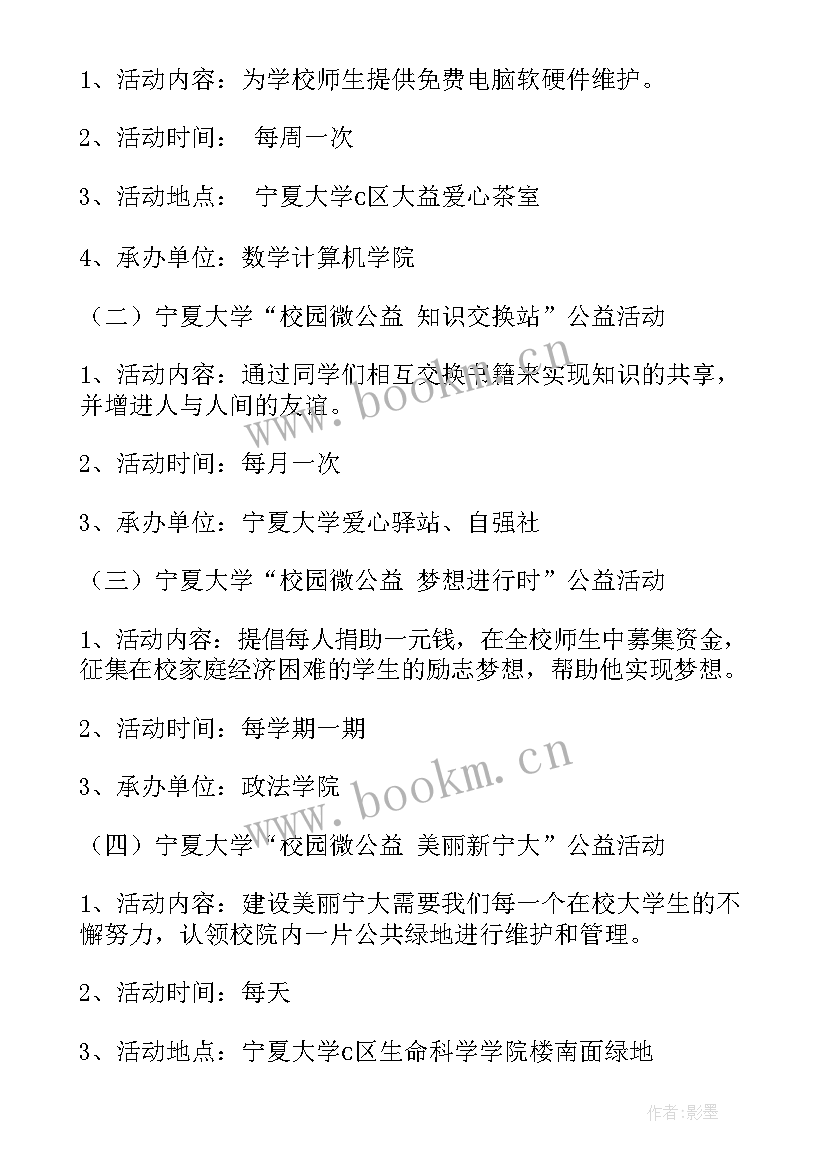 志愿者活动总结报告(优质5篇)