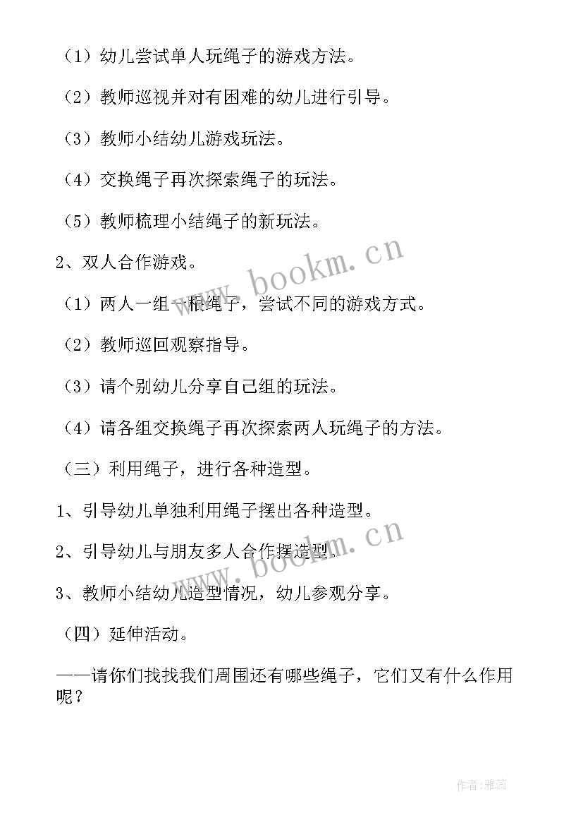 2023年大班投篮教学反思 大班体育上课心得体会(实用7篇)