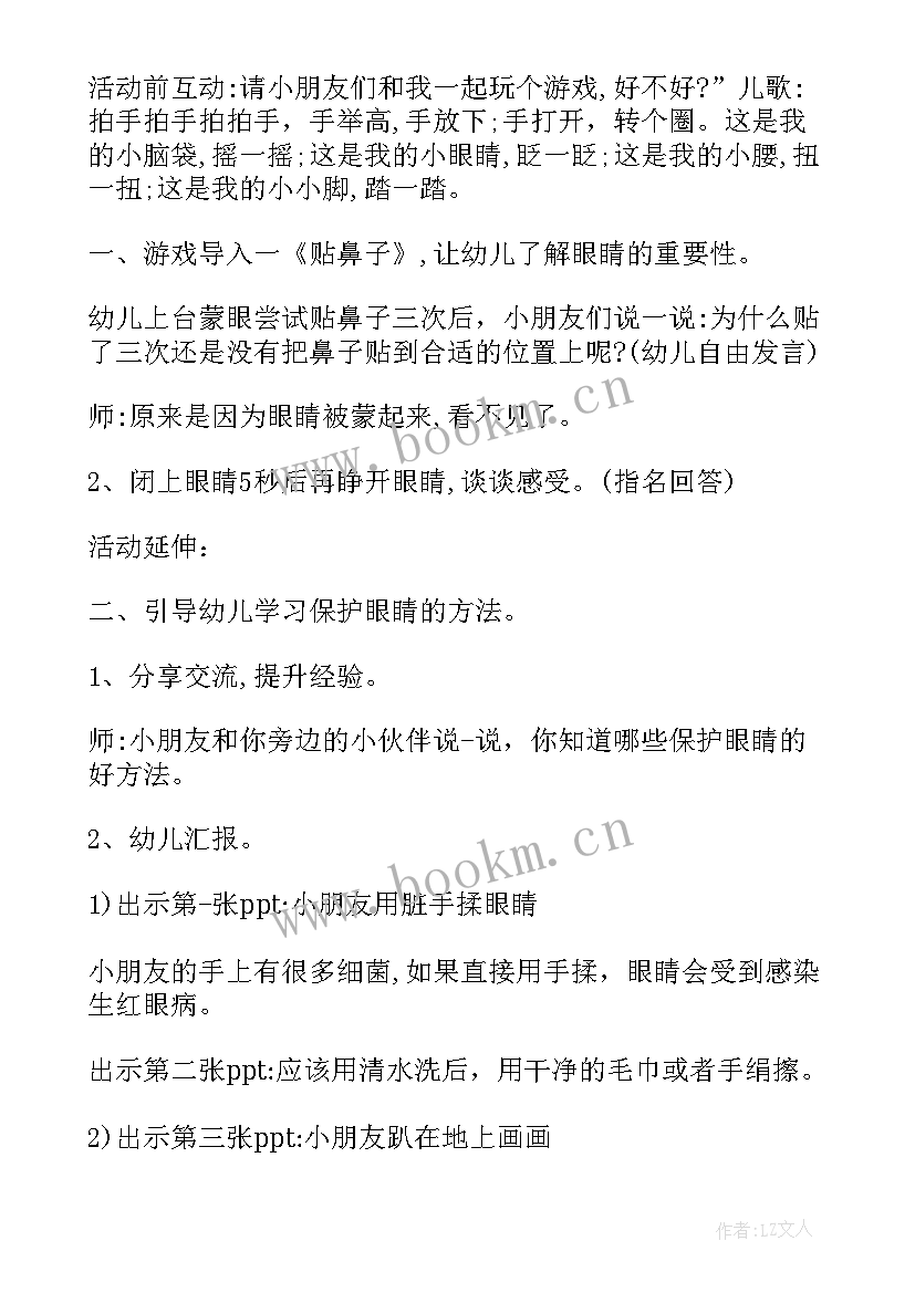 大班预防溺水活动教案 幼儿园预防溺水活动方案(汇总5篇)