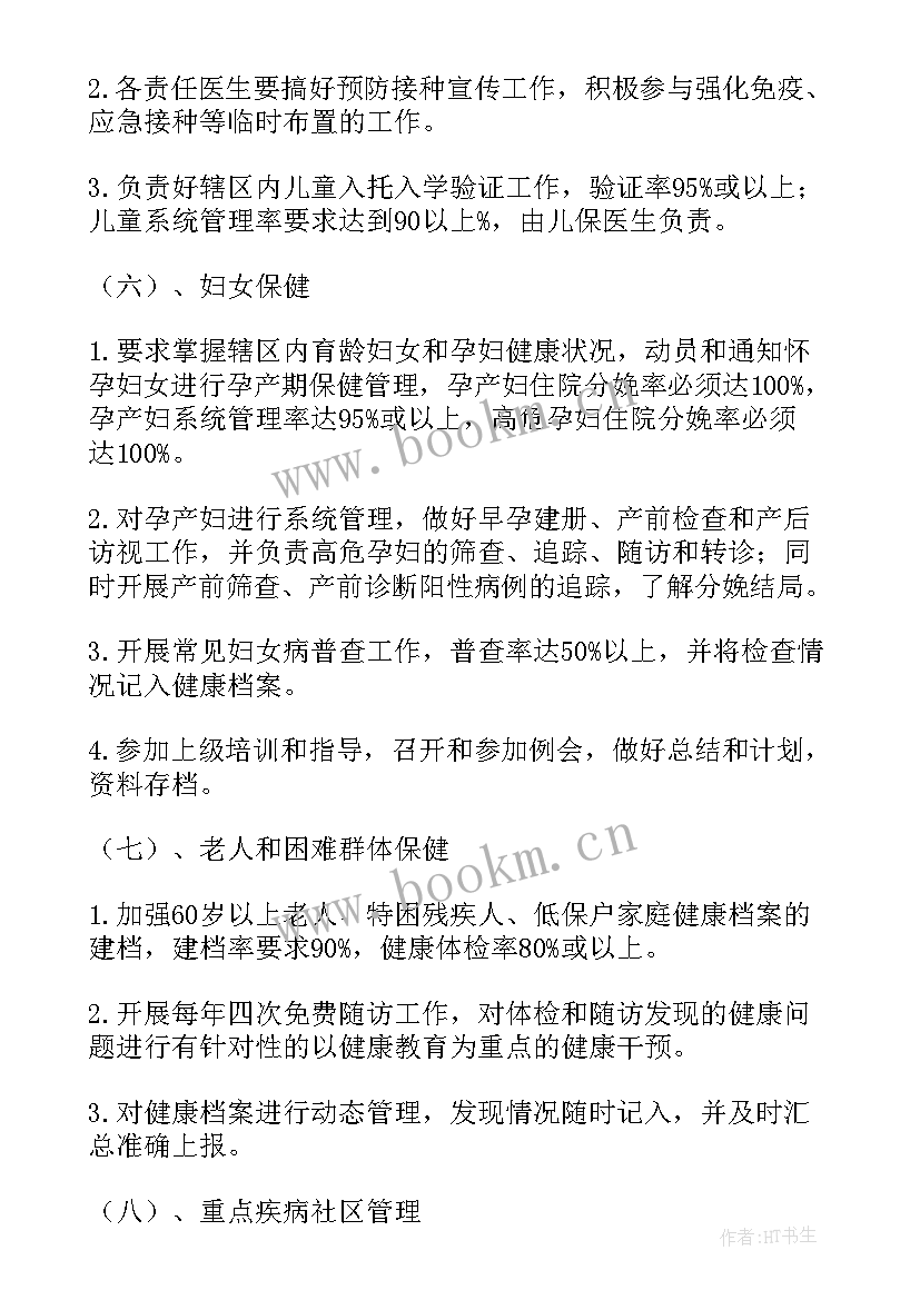 最新社区卫生服务工作计划应遵循 社区卫生服务工作计划(大全8篇)