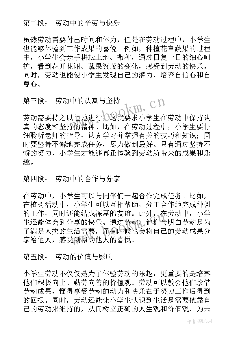 最新小学生劳动体会一句话 小学生劳动心得体会(精选5篇)