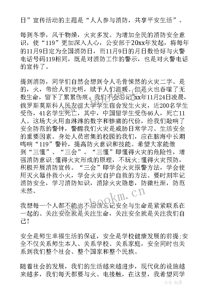 适合国旗下讲话的稿子(实用5篇)