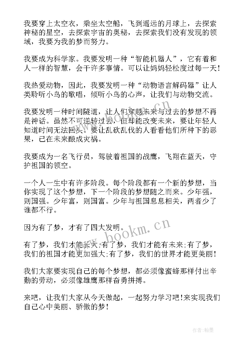 适合国旗下讲话的稿子(实用5篇)