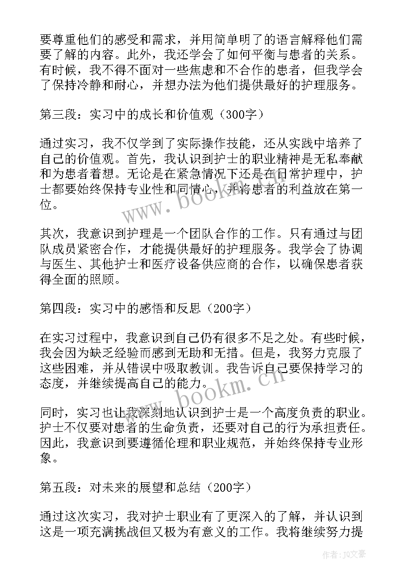 最新儿保科护士工作心得 实习护士工作心得(模板7篇)